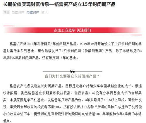 神仙操作 這家私募推出15年封閉期產(chǎn)品，刷新行業(yè)紀(jì)錄，長(zhǎng)久已成行業(yè)趨勢(shì)
