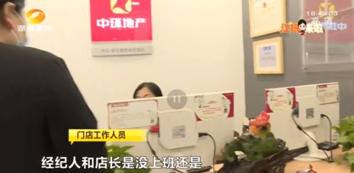 交了定金發(fā)現(xiàn)房源信息不實(shí)，貝殼中介接私單 兩名從業(yè)人員被開(kāi)除