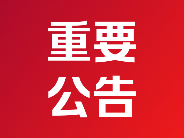 石家莊市商務(wù)局發(fā)布出國(guó)務(wù)工風(fēng)險(xiǎn)提示 河北瀛嘉等10家公司資質(zhì)不全
