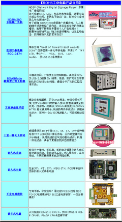 IEI亮相2007第九屆中原國際工業控制自動化及儀器儀表展覽會，助力區域工業升級